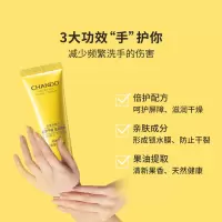CHANDO自然堂 凝润滋养护手霜50g