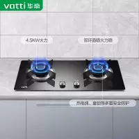 华帝 (vatti)JZY-B8406B祥云液化气灶 4.5KW大火力 一级能效节能猛火灶 钢化玻璃台嵌两用