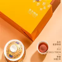素言茶坊 蒸蒸日上茗茶物语(正山小种)250g(125g*2罐)