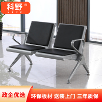 科野 机场椅连排椅等候椅公共座椅银行医院输液椅 双人位
