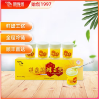 颐寿园(YISHOUYUAN)蜂王浆鲜王浆蜂皇浆 顺丰冷链50g/瓶*6瓶 蜂王胎食物