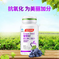 汤臣倍健 葡萄籽维生素C加E片 60片 含原花青素抗氧化维C维E 葡萄籽60片
