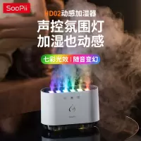 首佩soopii动感拾音加湿器HD02