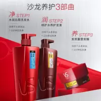 沙宣(VS) 洗发水- 400ml