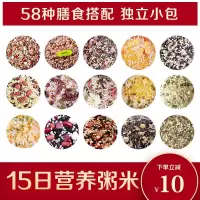 宫粮五谷杂粮膳食营养早餐粥1500g