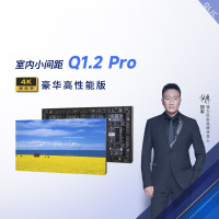 强力巨彩 Q1.2 Pro室内全彩LED显示屏广告屏大屏幕