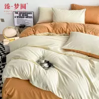 臻梦圆MYJT568华夫格水洗棉养肤套件-奶白摩卡