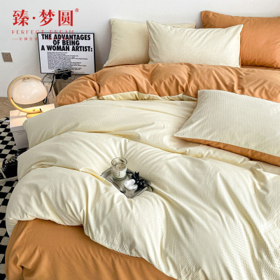 臻梦圆MYJT568华夫格水洗棉养肤套件-奶白摩卡