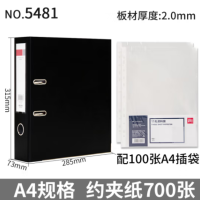 得力 快劳夹 型号5481 货期5-10天