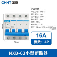 正泰(CHNT)小型断路器昆仑微型家用保护器NXB-63 4P 16A 5个装
