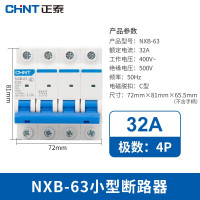 正泰(CHNT)小型断路器昆仑微型家用保护器NXB-63 4P 32A 5个装