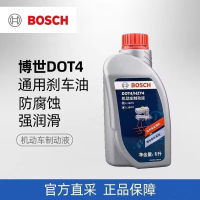 博世 刹车油DOT4制动液汽车轿车摩托车电动车离合器油1L