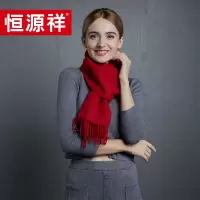 恒源祥礼业SF80-3羊毛围巾大红 红色 30*180