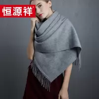 恒源祥礼业SF80-4羊毛围巾灰色 浅灰色 30*180