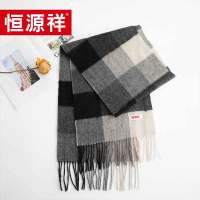 恒源祥礼业SF80-14羊毛围巾男款单人30*180