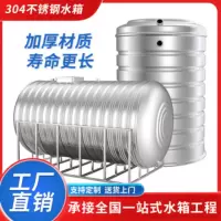 水塔箱5吨卧式304水塔 不锈钢水箱储水桶水塔立式楼顶蓄水罐圆形储水桶