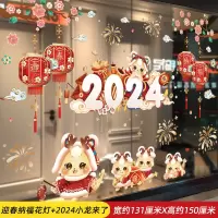 新年春节装饰品过年窗花节日气氛布置2024年龙年窗贴店铺橱窗贴纸
