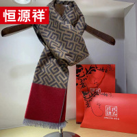 恒源祥HYXSJ1007真丝拉绒围巾 30*180