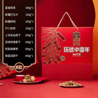 企业定制 臻味坚果礼盒纯坚果干果混合坚果零食礼盒1.55kg