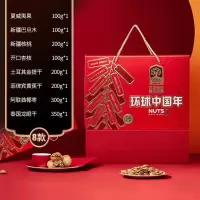 企业定制 臻味坚果礼盒纯坚果干果混合坚果零食礼盒1.55kg