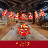 九洲豪 春节元旦挂旗新年拉旗拉花挂饰商场气氛布置纸质挂件 WQ-新年拉旗18 12条/组