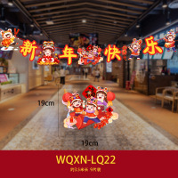 九洲豪 春节元旦挂旗新年拉旗拉花挂饰商场气氛布置纸质挂件 WQ-新年拉旗22 12条/组