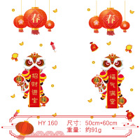 九洲豪 新年静电贴店铺橱窗玻璃贴春节节庆装饰气氛布置贴纸窗贴 HY-160 10个/组