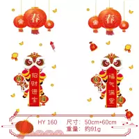 九洲豪 新年静电贴店铺橱窗玻璃贴春节节庆装饰气氛布置贴纸窗贴 HY-160 10个/组