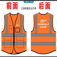 囍诺 反光背心马甲/来图可定制印LOGO(100件起订)