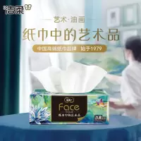 洁柔抽纸 油画Face加厚18包4层100抽面巾纸