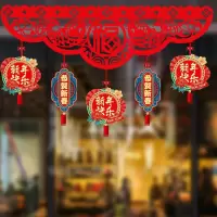 九洲豪 2024龙年春节元旦门帘装饰挂件横彩客厅场景布置纸质新年拉花挂饰 WQ-横彩01 6包/组
