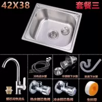 WAHL 304不锈钢水槽 拉丝42*38 套装 单位:套