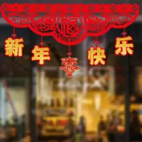 九洲豪 2024龙年春节元旦门帘装饰挂件横彩客厅场景布置纸质新年拉花挂饰 WQ-横彩10 6包/组