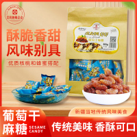 艾利热穆企企(ALRAM QIQI)葡萄干麻糖传统风味 500g/袋