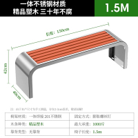 不锈钢公园椅户外长椅庭院双人长条凳子U型加重不锈钢(1.5米)