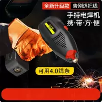 便携式电焊机手持式电焊机家用 220V 180A