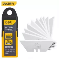 得力(deli)工业级割刀多功能重型美工刀 折叠梯形刀片大号裁纸刀开箱 梯型SK4美工刀片 DL-DP30
