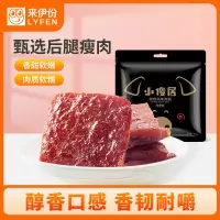 来伊份 小傻居碳烤风味肉脯105g*2两袋装