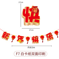 九洲豪 2024新年拉旗彩旗挂饰春节节庆装饰品卡通纸质吊旗拉花商场气氛布置 HY-F7 12条/组