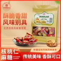 艾利热穆企企(ALRAM QIQI)传统风味核桃仁麻糖 500g/袋