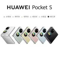 HUAWEI Pocket S 折叠屏手机 40万次折叠认证 256GB 冰晶蓝 华为小折叠