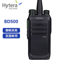 海能达(Hytera) BD500 数学对讲机 数字+模拟 1500mAh 对讲机