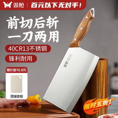 双枪(Suncha)刀具中式厨房切菜刀家用厨师不锈钢斩骨切片刀
