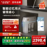 史密斯净水器家用整机保5年 3:1高水效专利MAX3.0反渗透滤芯1.6升/分钟厨下式直饮净水机R1600HWi-E