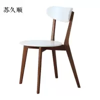 苏久顺餐椅简约现代休闲书桌椅餐桌凳子橡木靠背椅胡桃色骨架白色圆形座面