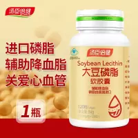 汤臣倍健大豆卵磷脂软胶囊 辅助降血脂 送礼 成人中老年人营养保健品 软胶囊磷脂 [1瓶]120粒/瓶