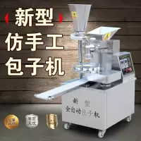 清江定制一体机包子机双馅斗