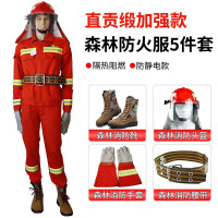 鑫盛耀 消防应急救援扑火阻燃巡山护林灭火 直贡缎森林防火服5件套装