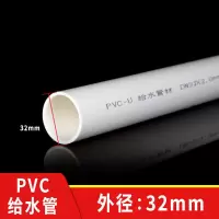 WAHL PVC 给水管外径32mm 壁厚2.0mm 单位:米