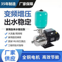 增压泵智能变频 流量8方,扬程42.5 功率2.2kw 单位/台